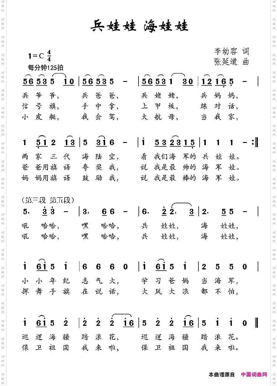 兵娃娃海娃娃