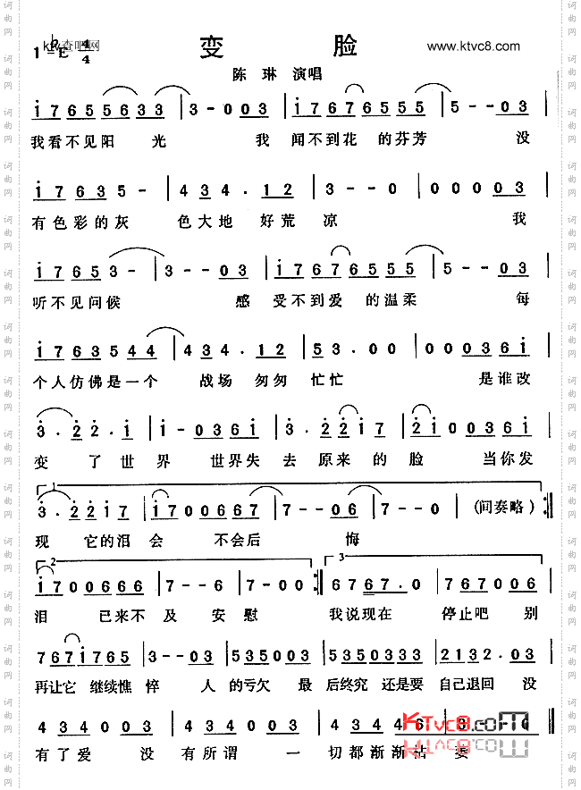 变脸