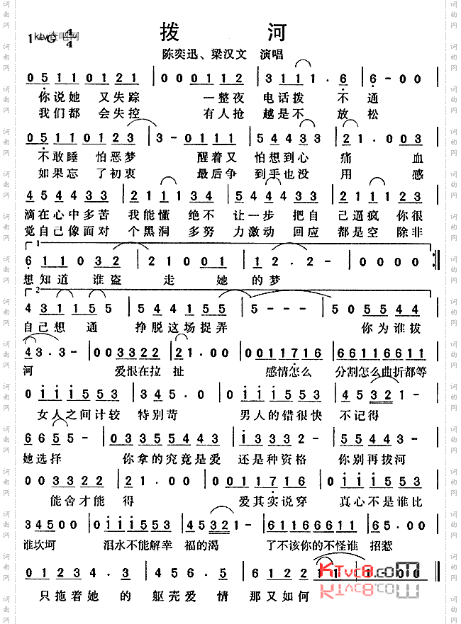 拨河