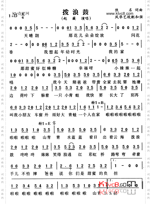 拨浪鼓