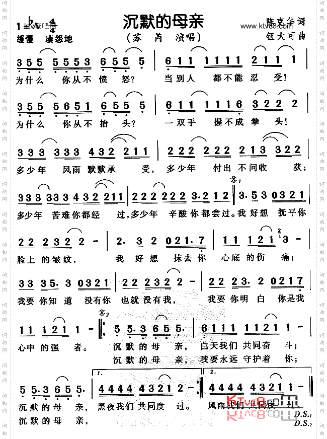 沉默的母亲