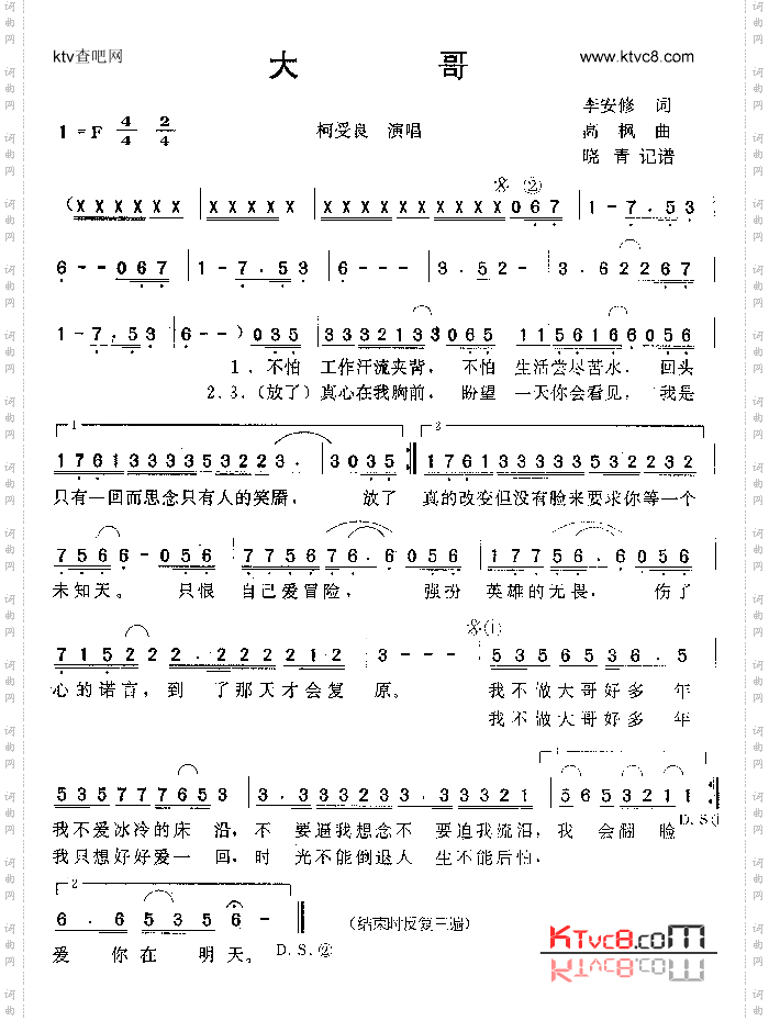 大哥