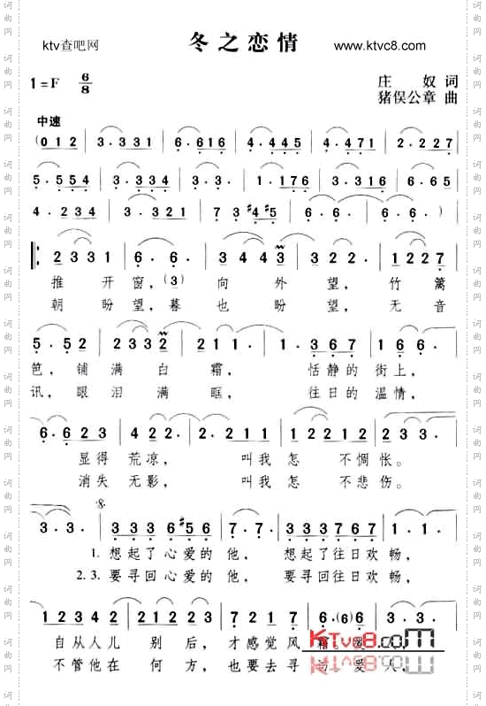冬之恋情