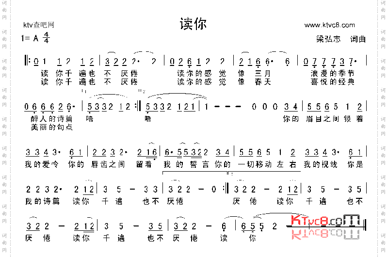 读你