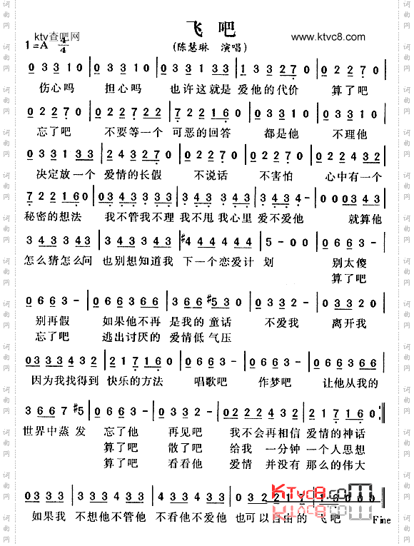 飞吧