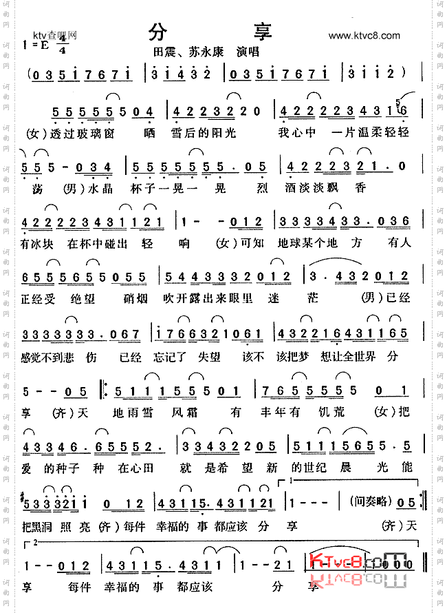 分享
