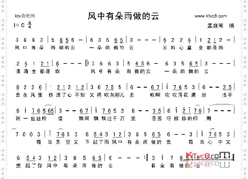 风中有朵雨做的云