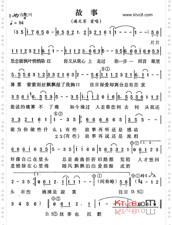 故事