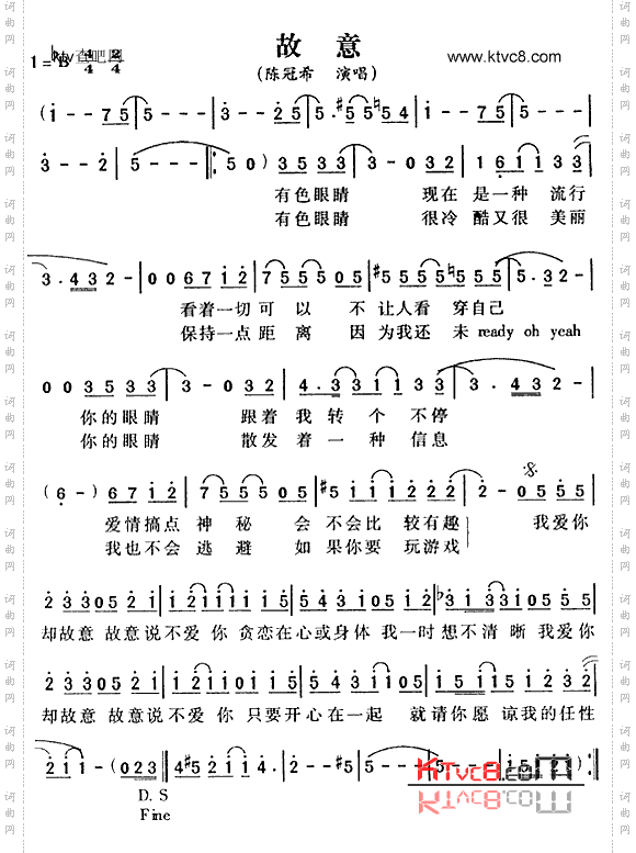 故意