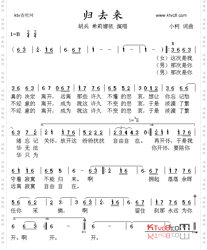 归去来