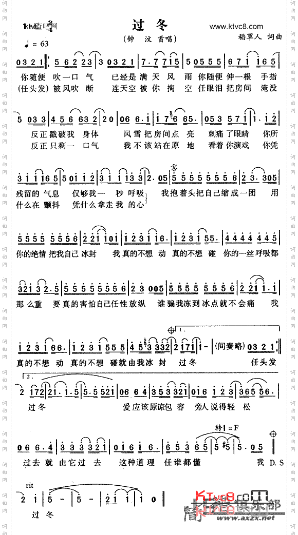 过冬