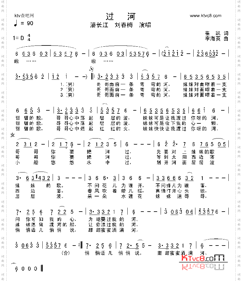 过河