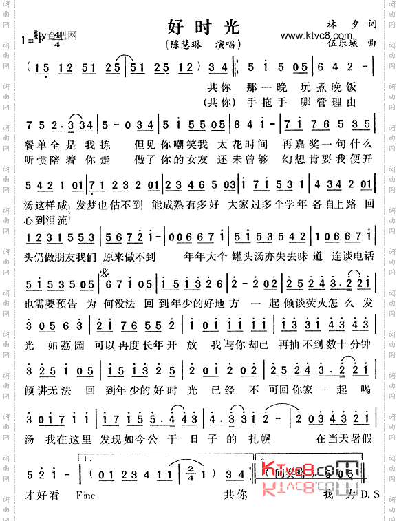 好时光