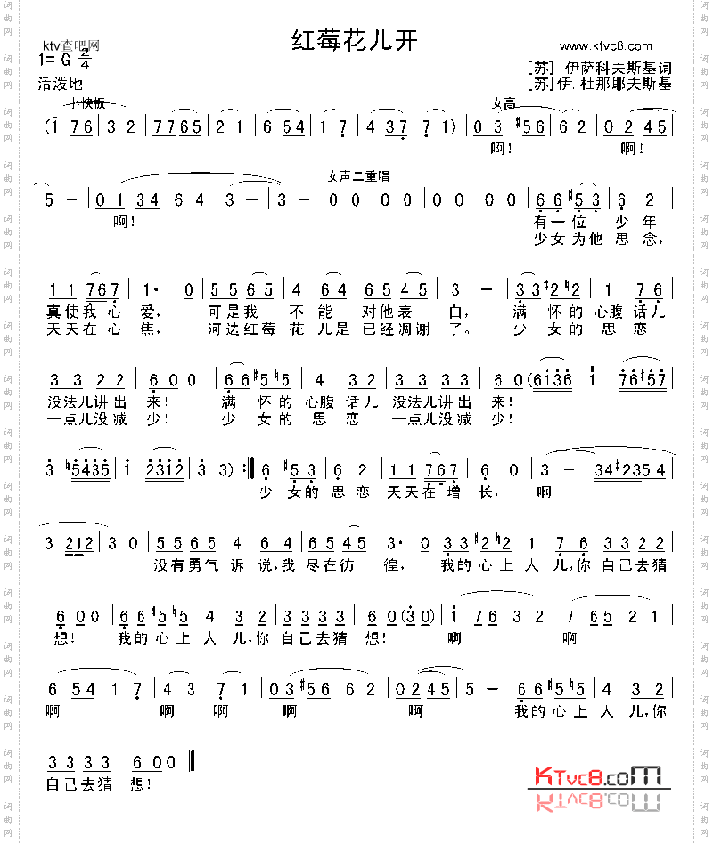 红莓花儿开