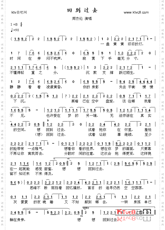 回到过去
