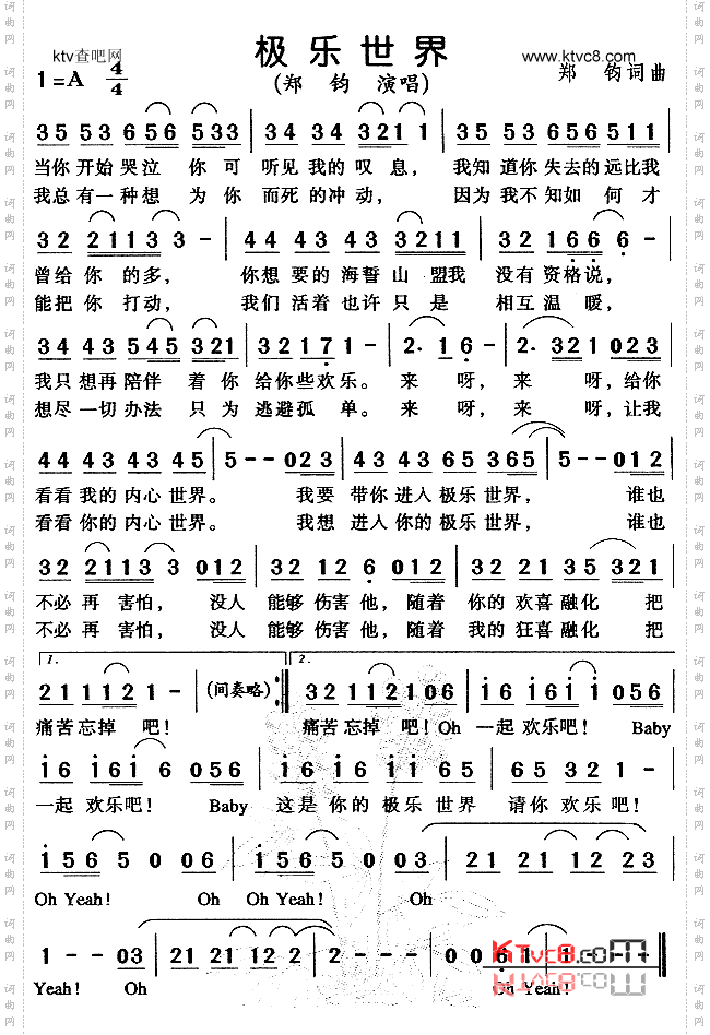 极乐世界