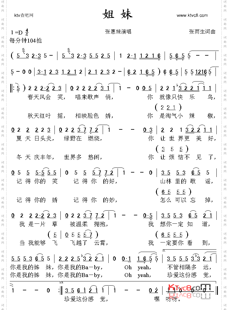 姐妹