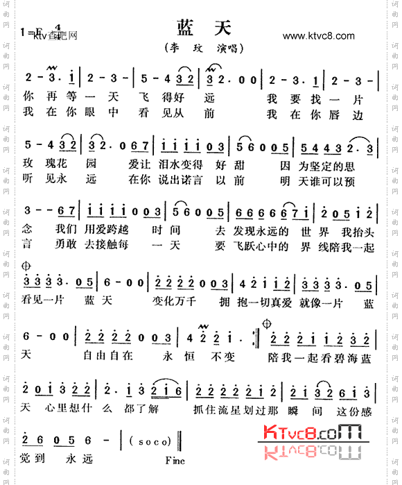 蓝天