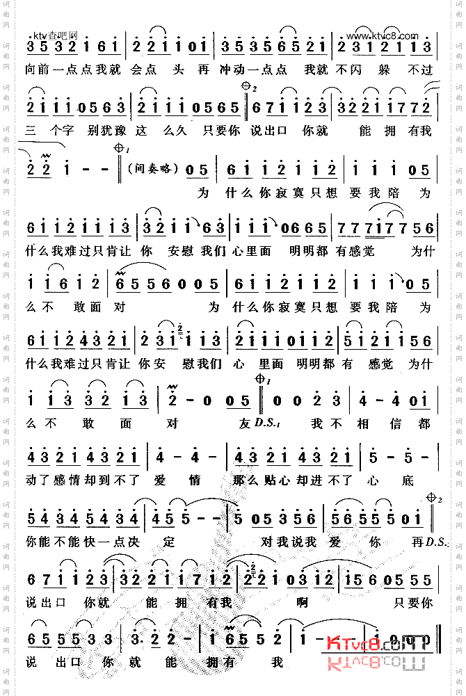 恋人未满_2