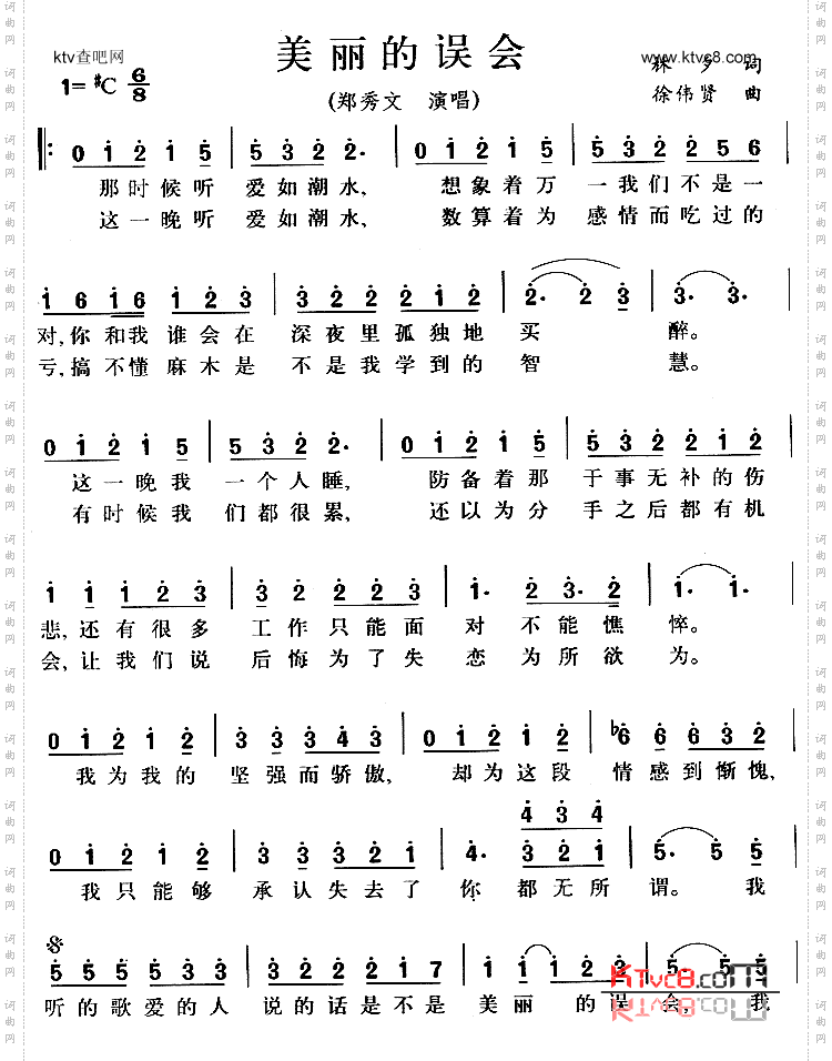 美丽的误会