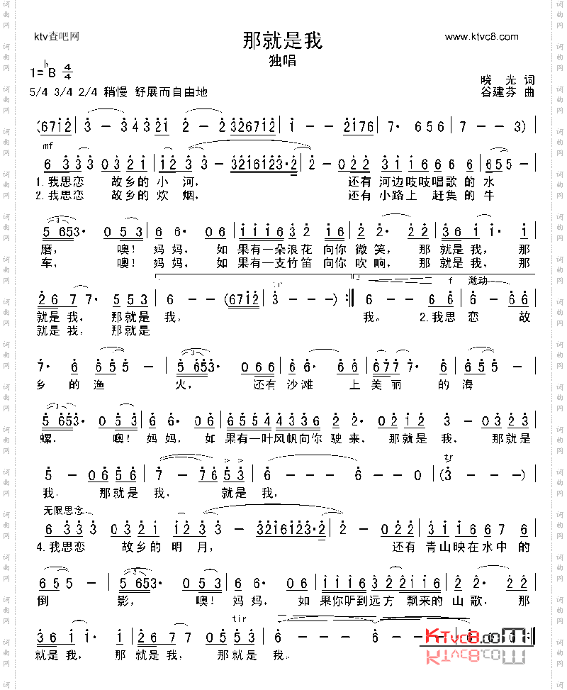 那就是我