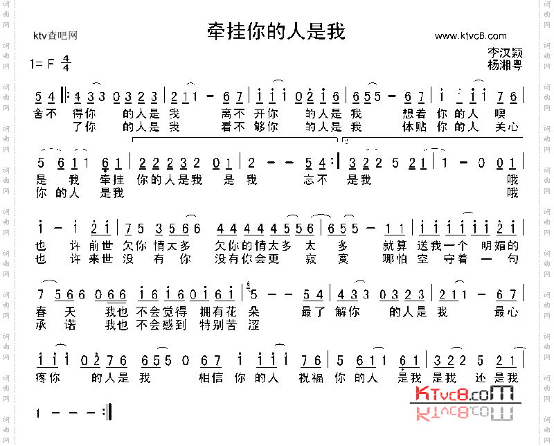 牵挂你的人是我