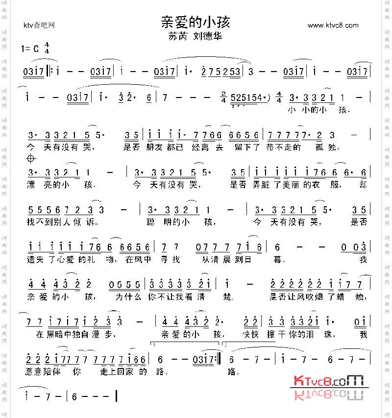 亲爱的小孩