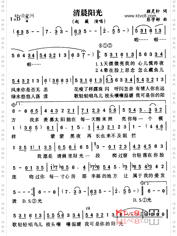 清晨阳光
