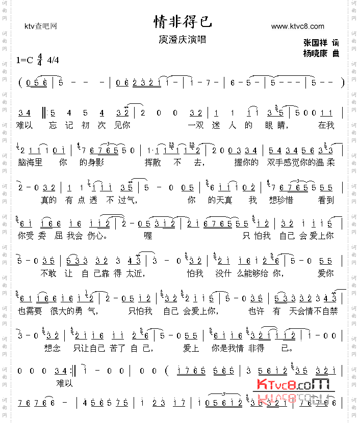 情非得已