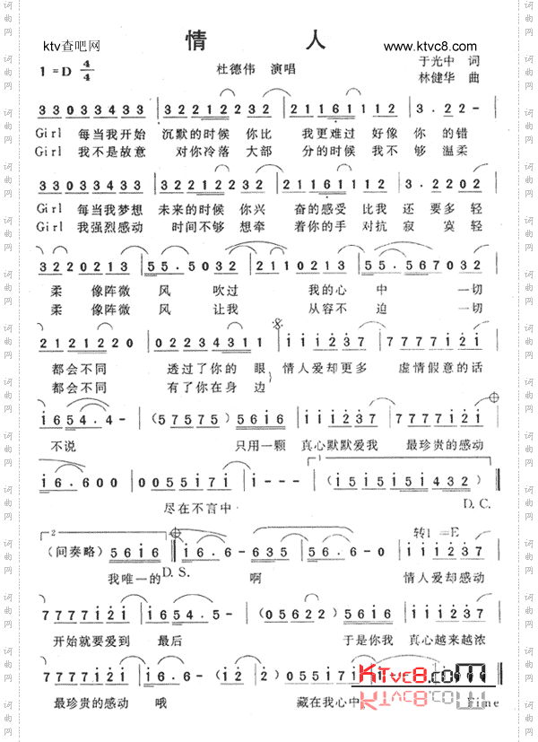 情人