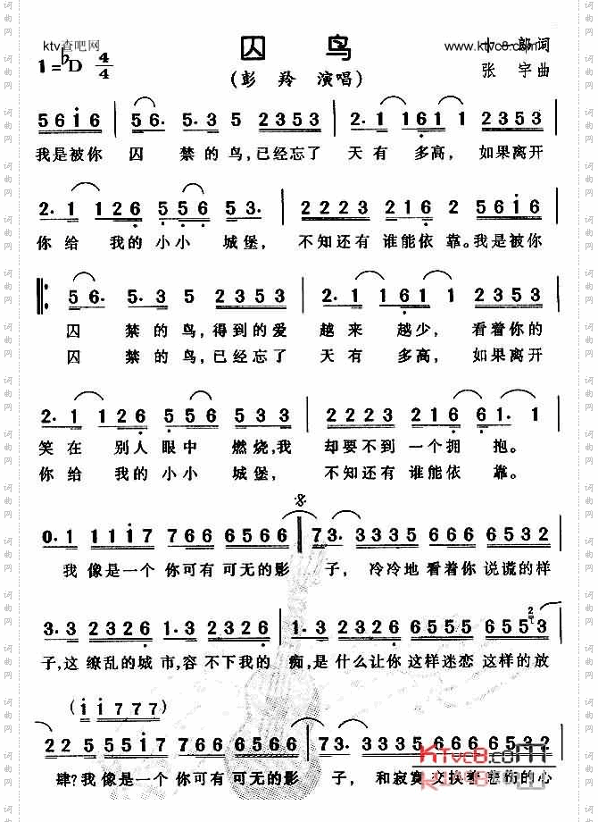 囚鸟