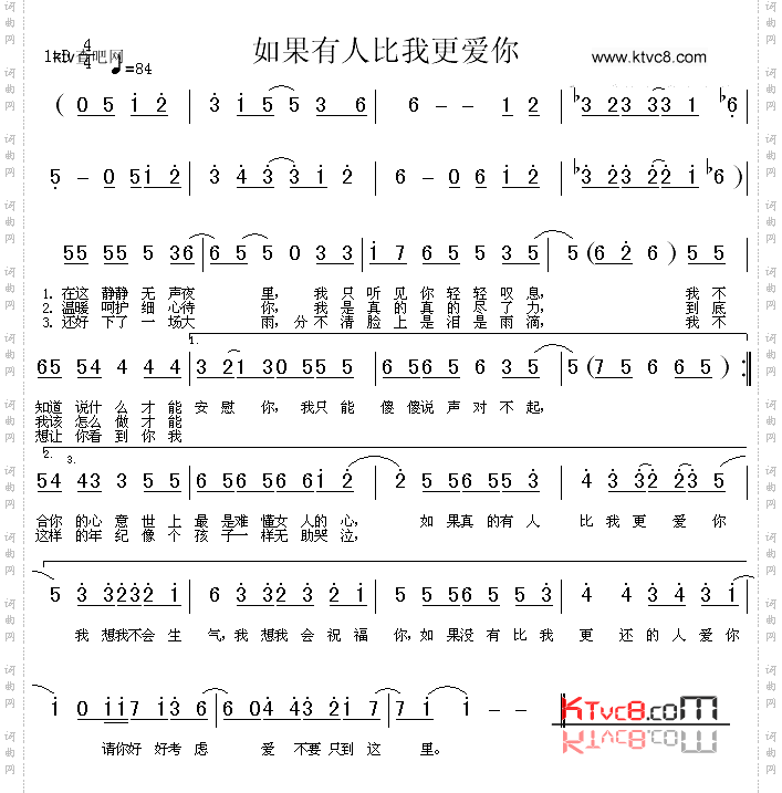 如果有人比我更爱你