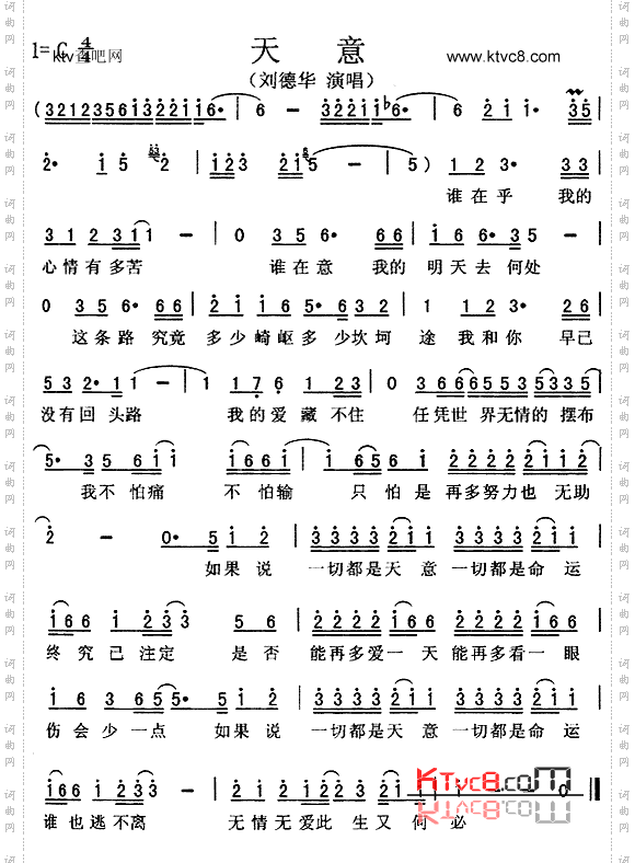 天意