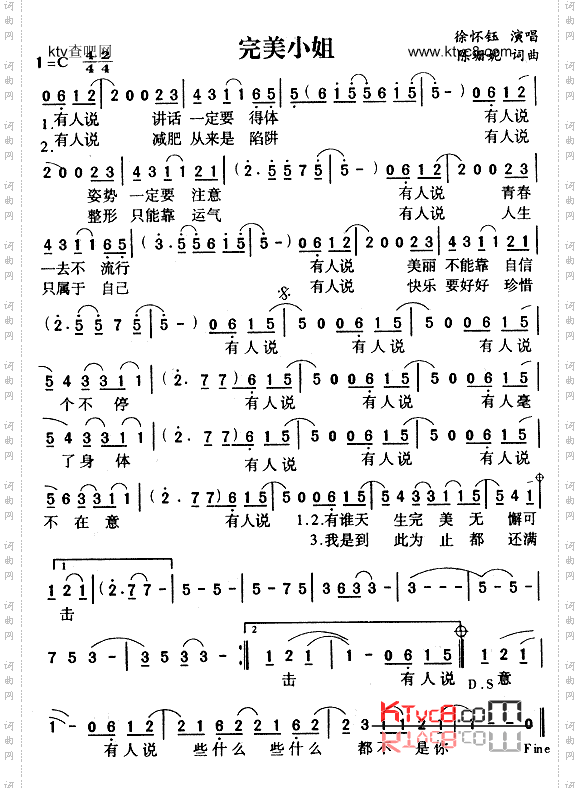 完美小姐