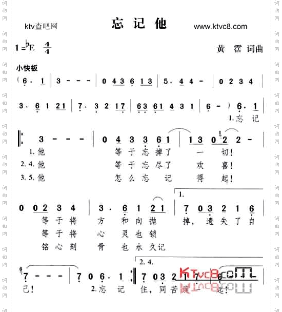 忘记他