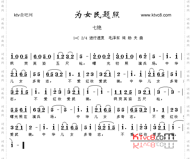 为女民兵题照
