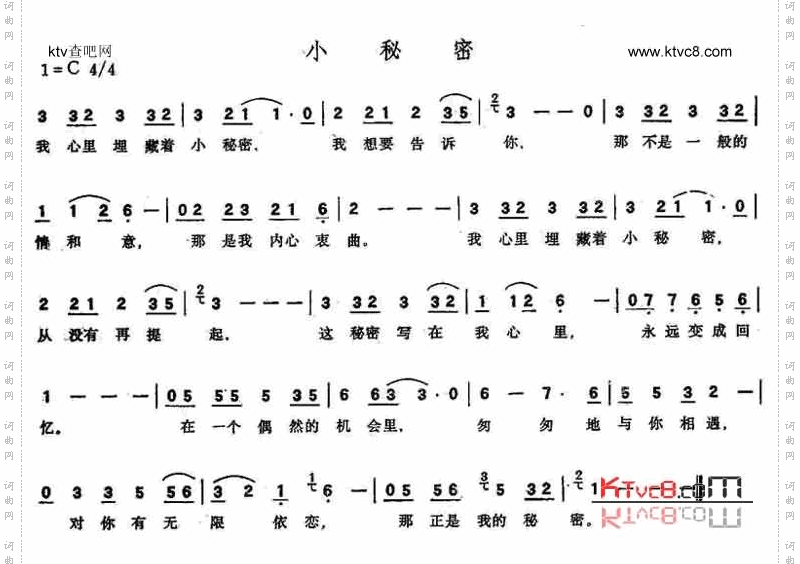 小秘密