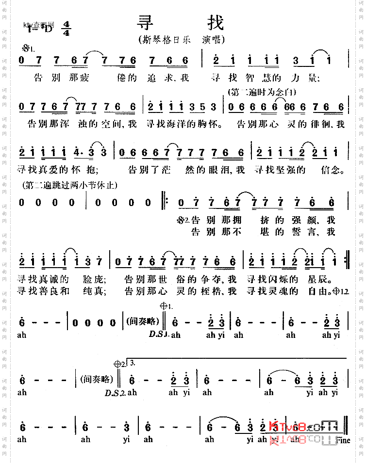 寻找