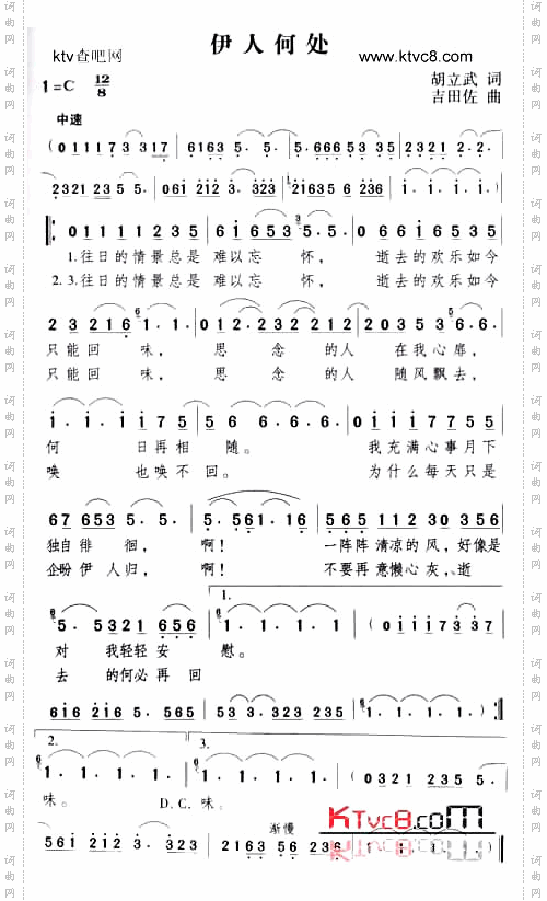 伊人何处