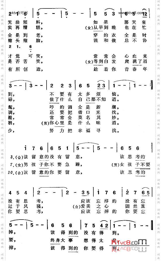 有一天我也会老_2