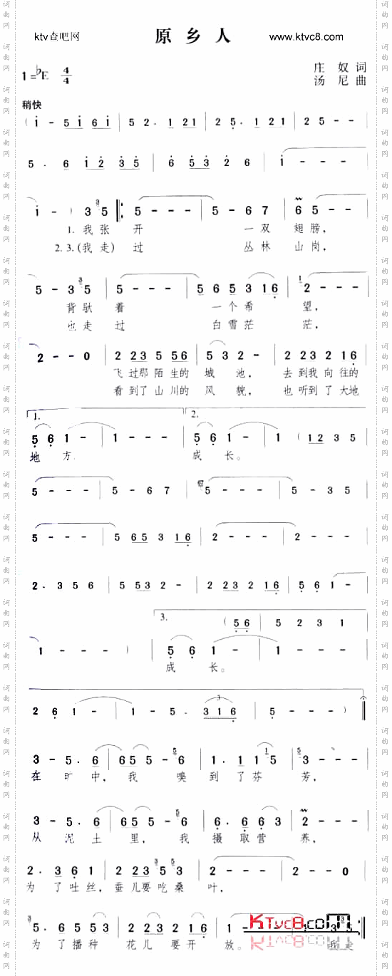 原乡人