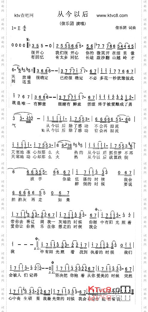 从今以后