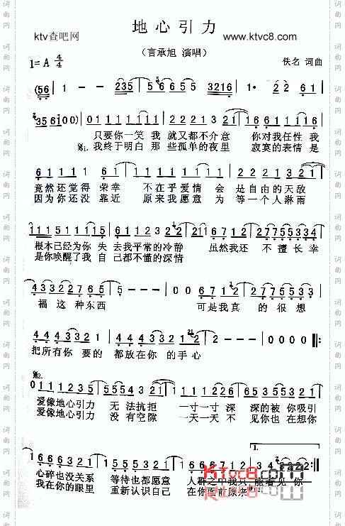 地心引力