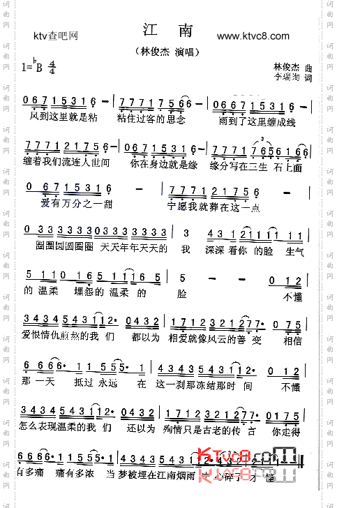 江南