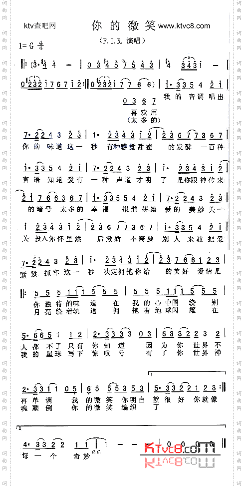 你的微笑