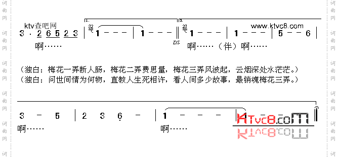 梅花三弄2