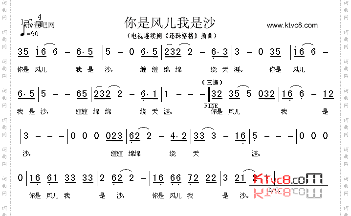 你是风儿我是沙