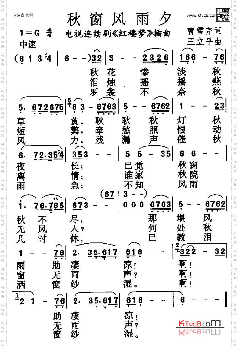 秋窗风雨夕