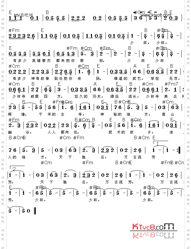 少林，少林