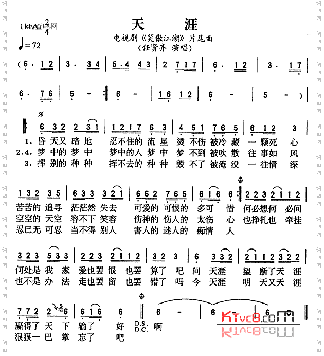 天涯